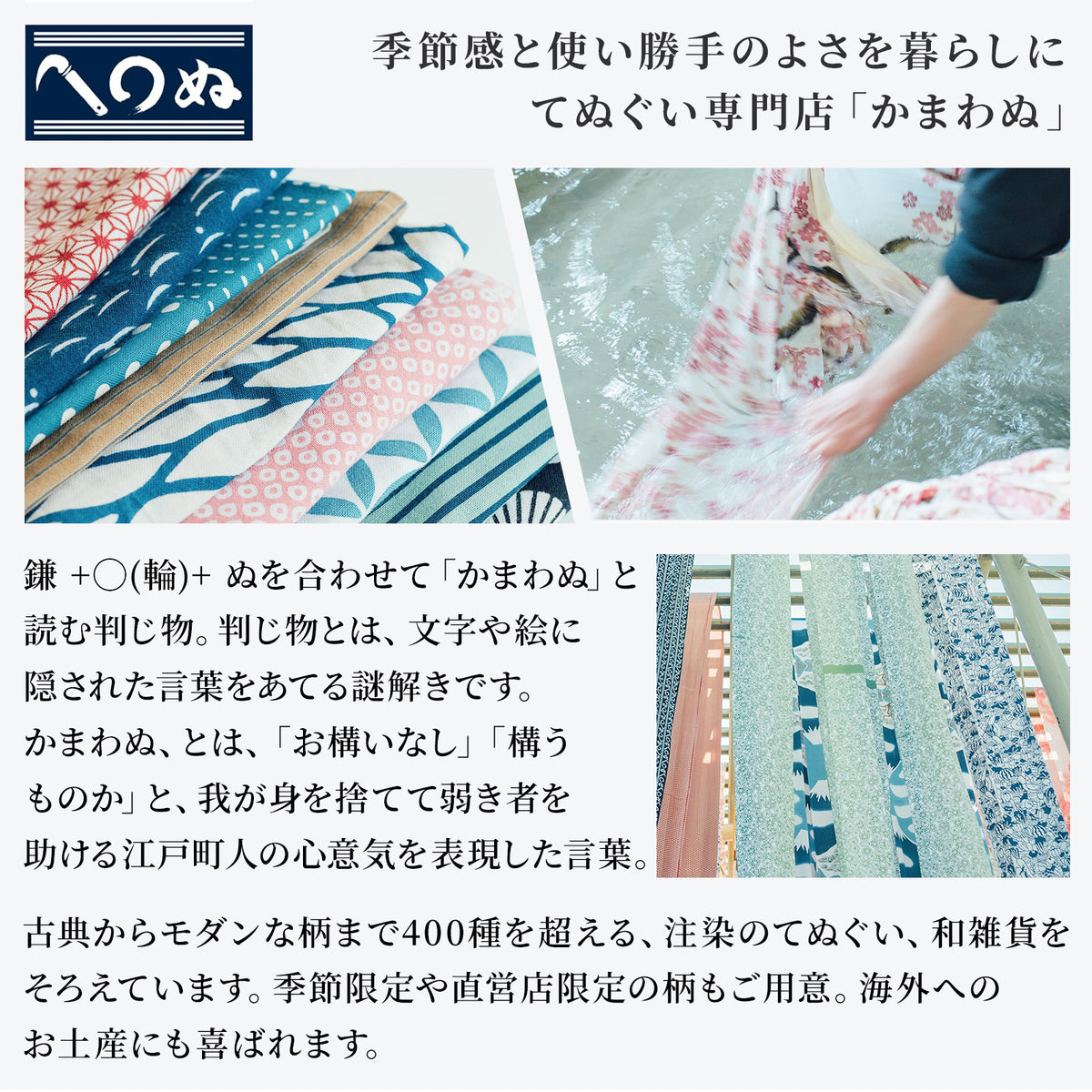 かまわぬ 手ぬぐい スリッパ / ルームシューズ / 23~25㎝対応