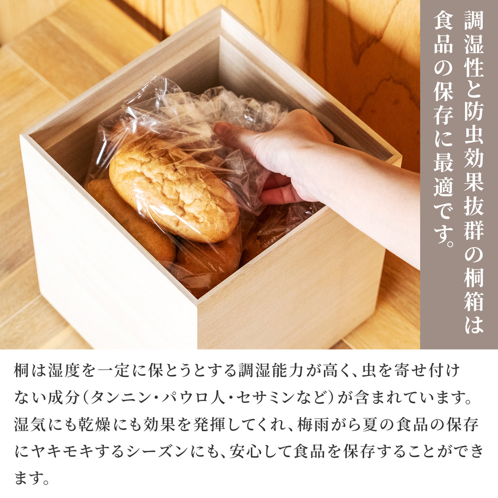 増田桐箱店 桐の米びつ_白木 / 1、3、5、10kgサイズ