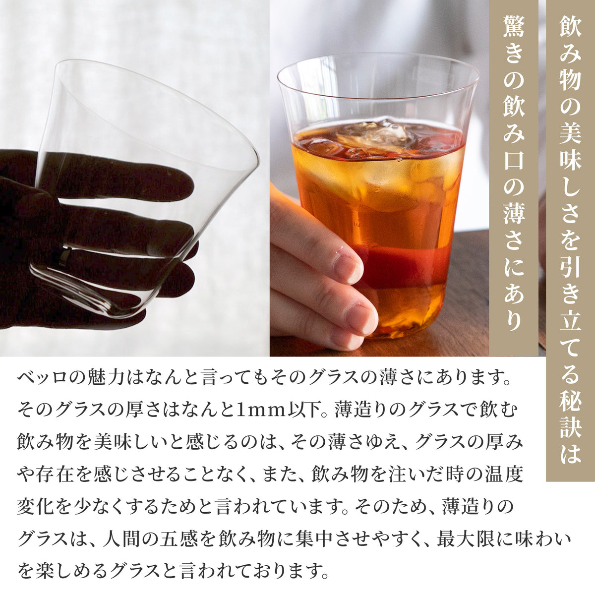 木村硝子 ベッロ タンブラー /  デザイナー_木村祐太郎 / TL_370cc