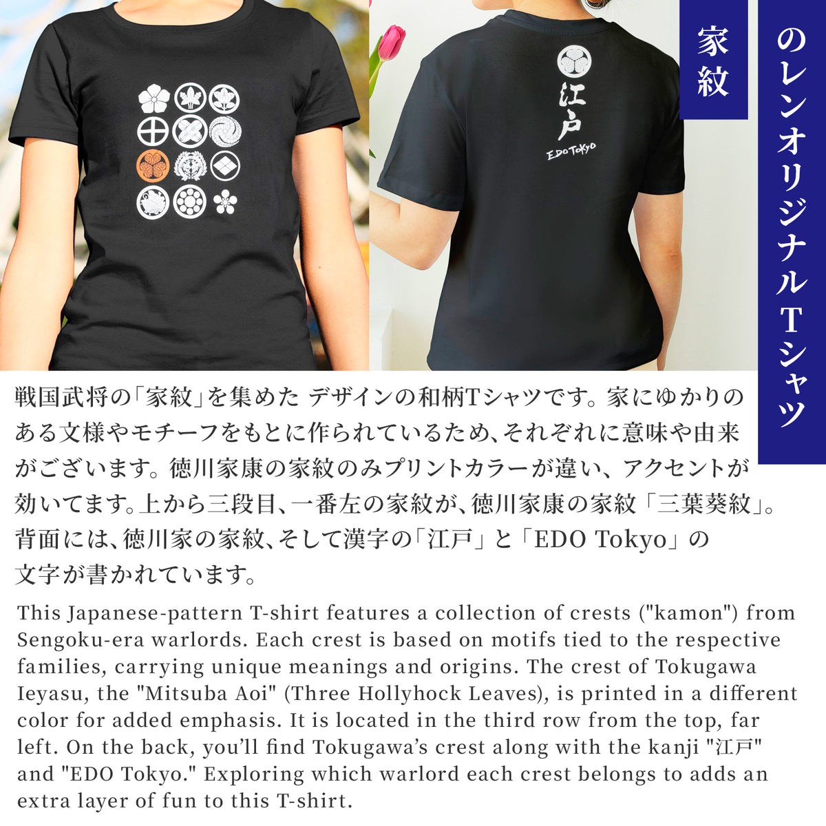 のレン Tシャツ ( 家紋 ) / ユニセックス M～3XL
