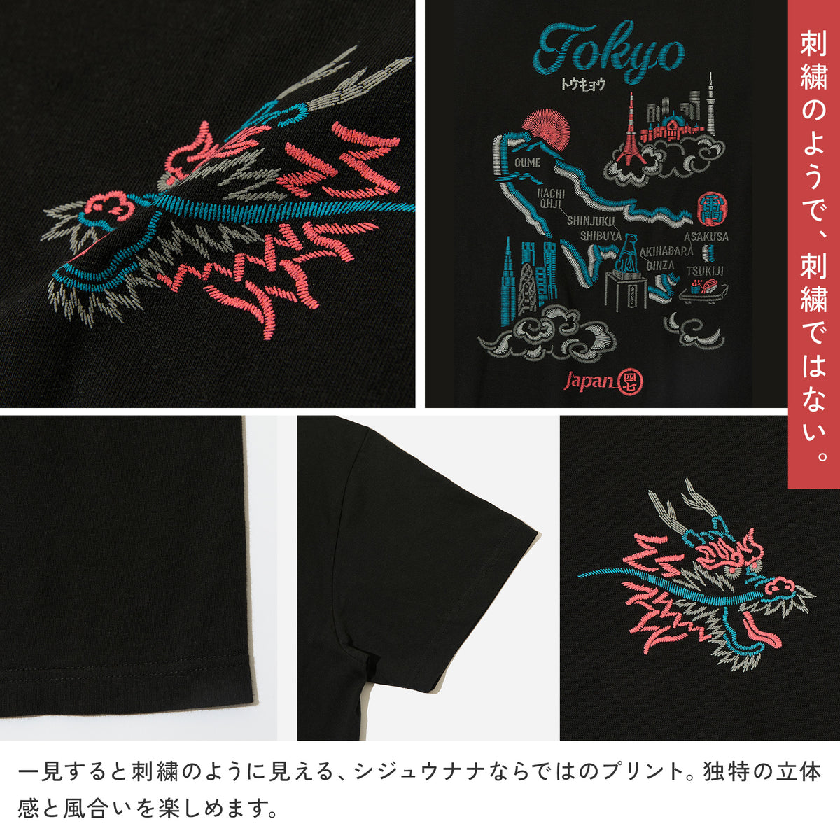 シジュウナナ TOKYO MAP Tシャツ ｜ M〜XL