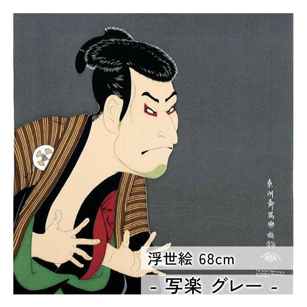 風呂敷 浮世絵 レーヨンちりめん友禅 68cm ( 二巾 )