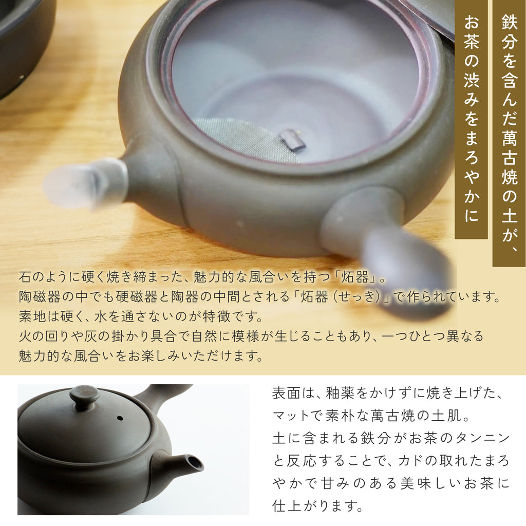かもしか道具店 茶時間 萬古焼 急須 丸 / 100ml ・150ml
