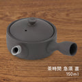 かもしか道具店 茶時間 萬古焼 急須 直 / 100ml・150ml
