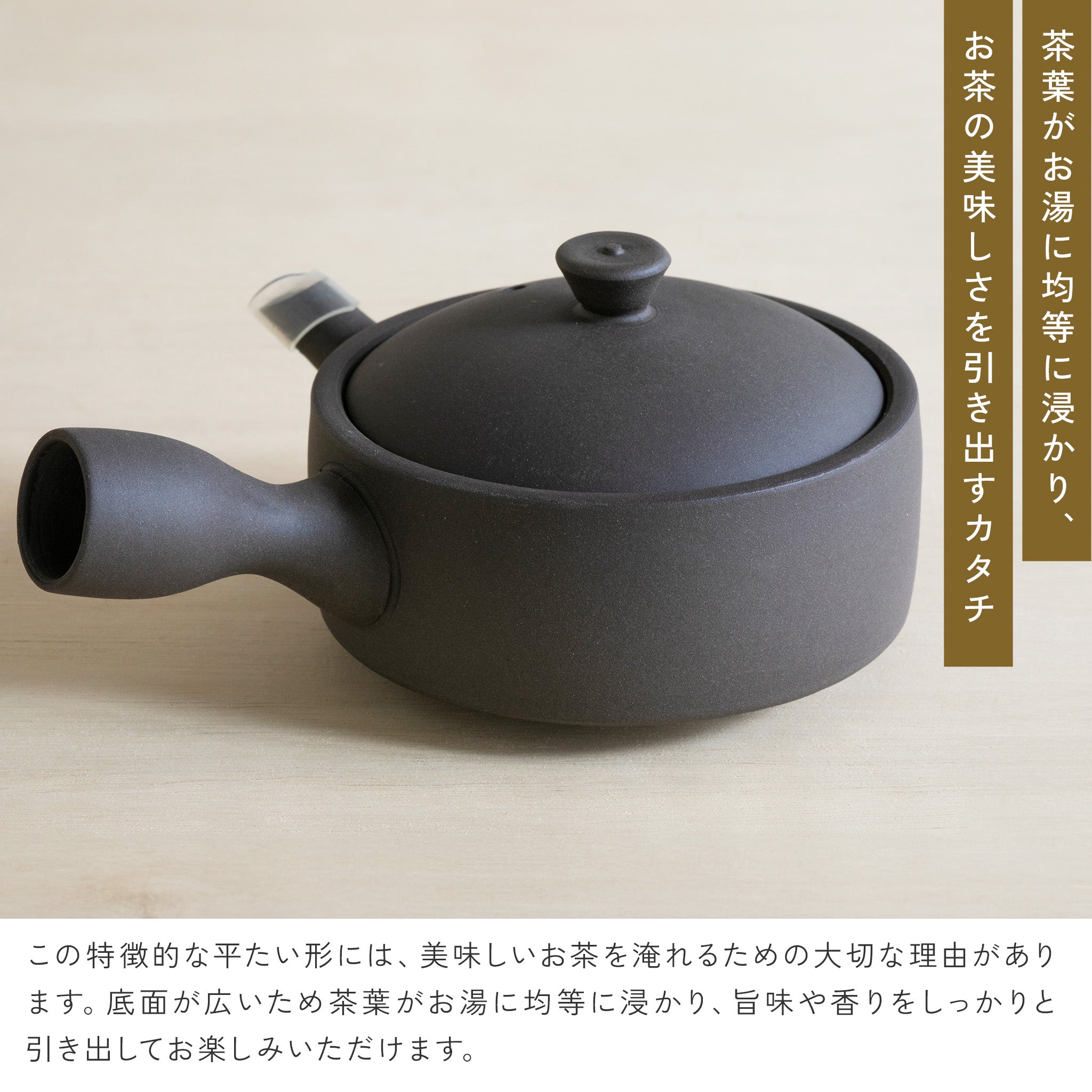 かもしか道具店 茶時間 萬古焼 急須 直 / 100ml・150ml