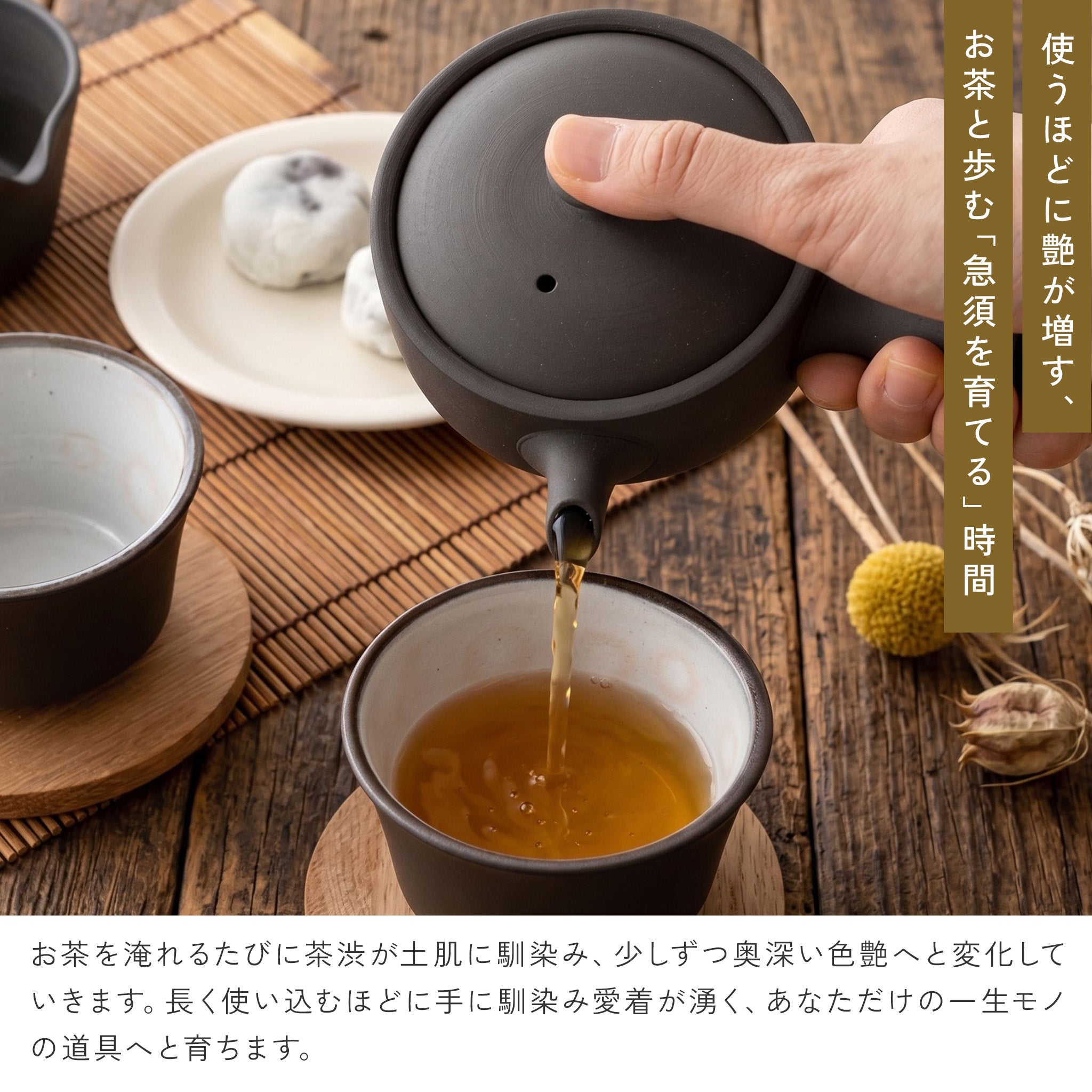 かもしか道具店 茶時間 萬古焼 急須 直 / 100ml・150ml
