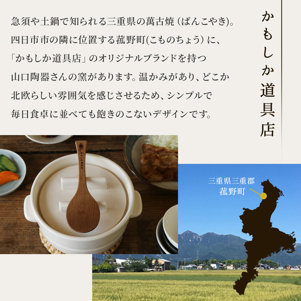 かもしか道具店 茶時間 萬古焼 急須 直 / 100ml・150ml