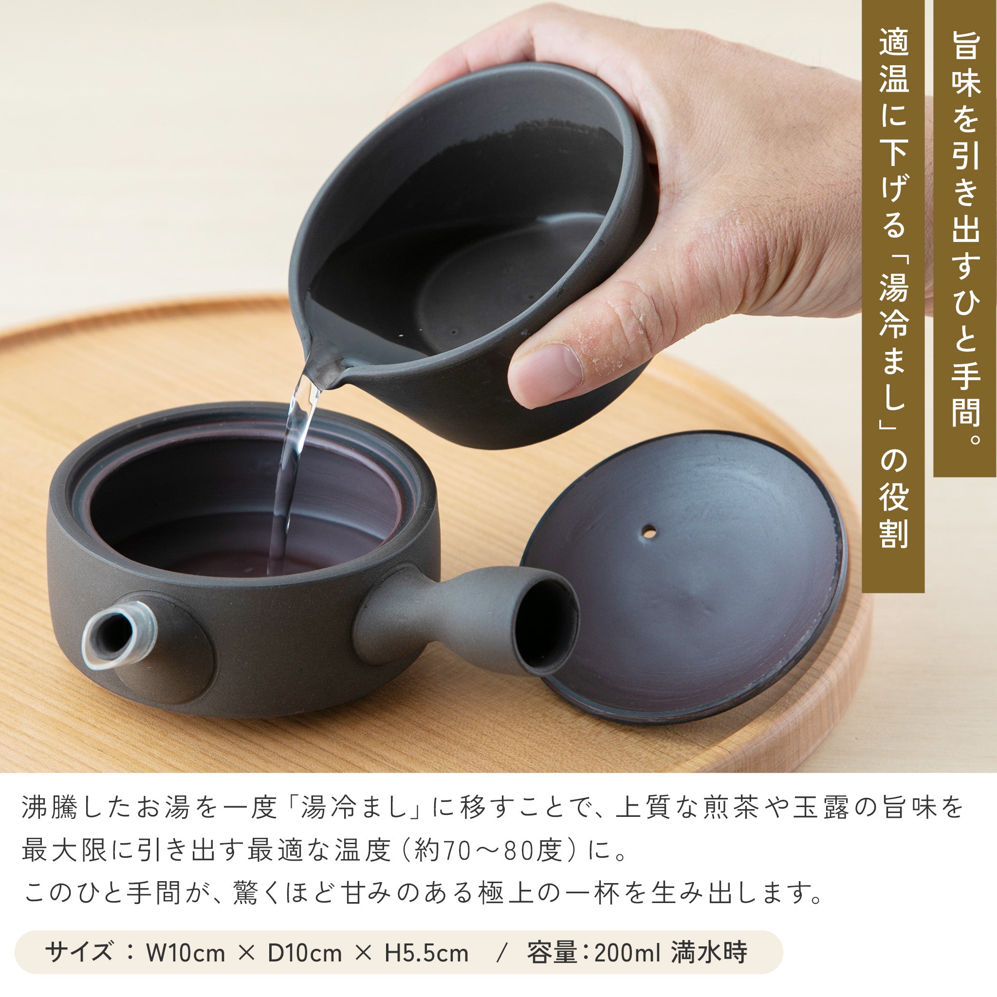 かもしか道具店 茶時間 萬古焼 急須 直 150mlセット / 湯さまし・湯飲み2点・急須150ml 4点セット