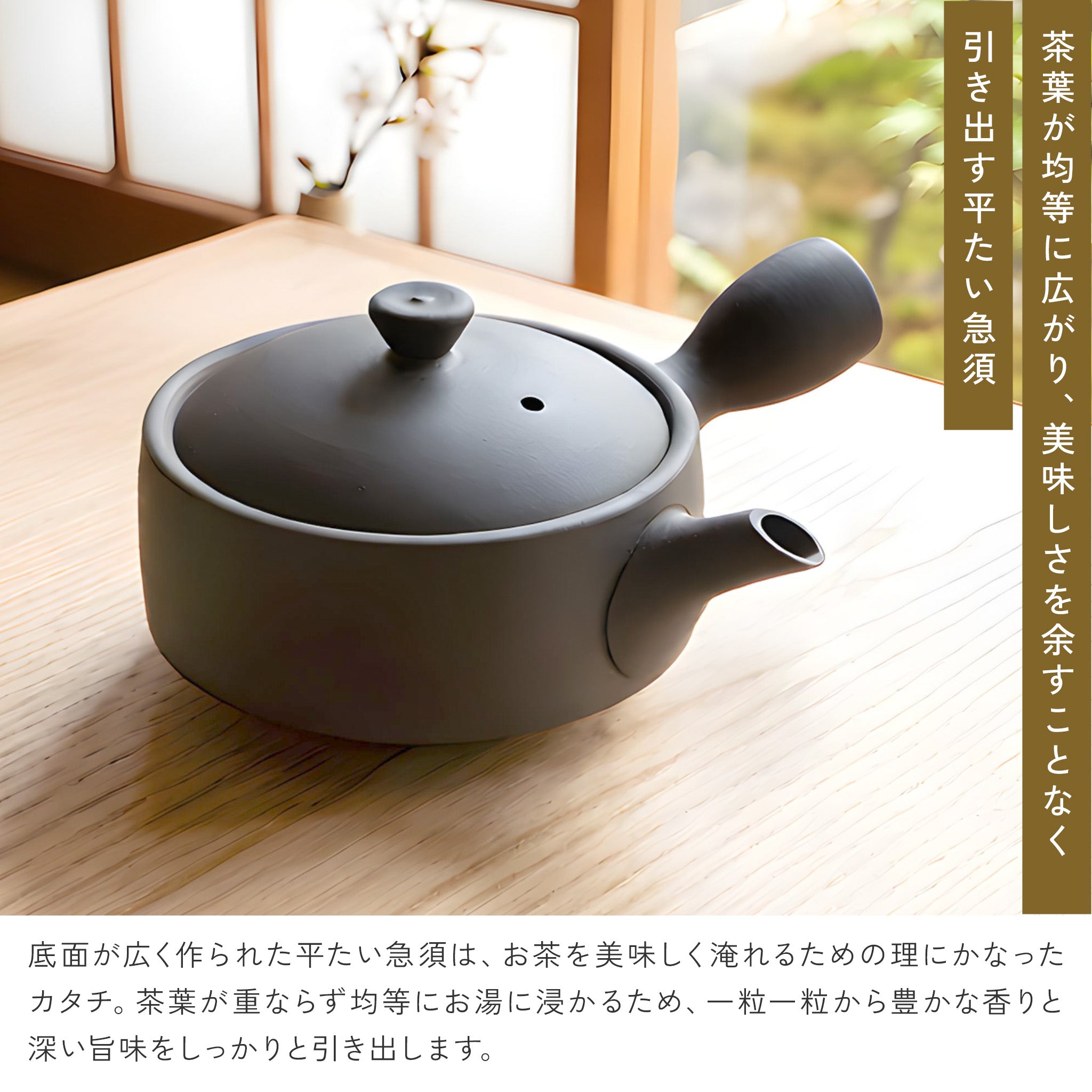 かもしか道具店 茶時間 萬古焼 急須 直 150mlセット / 湯さまし・湯飲み2点・急須150ml 4点セット
