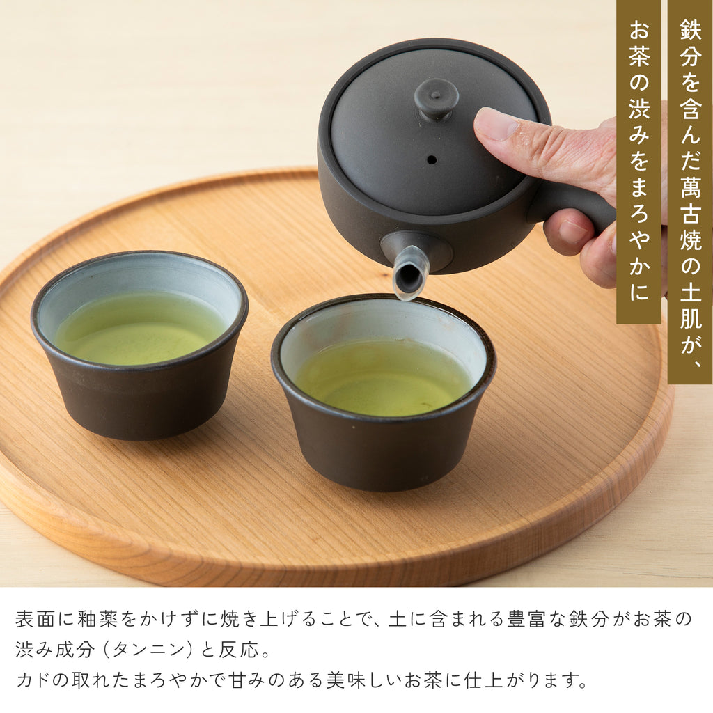 かもしか道具店 茶時間 萬古焼 急須 直 150mlセット / 湯さまし・湯飲み2点・急須150ml 4点セット
