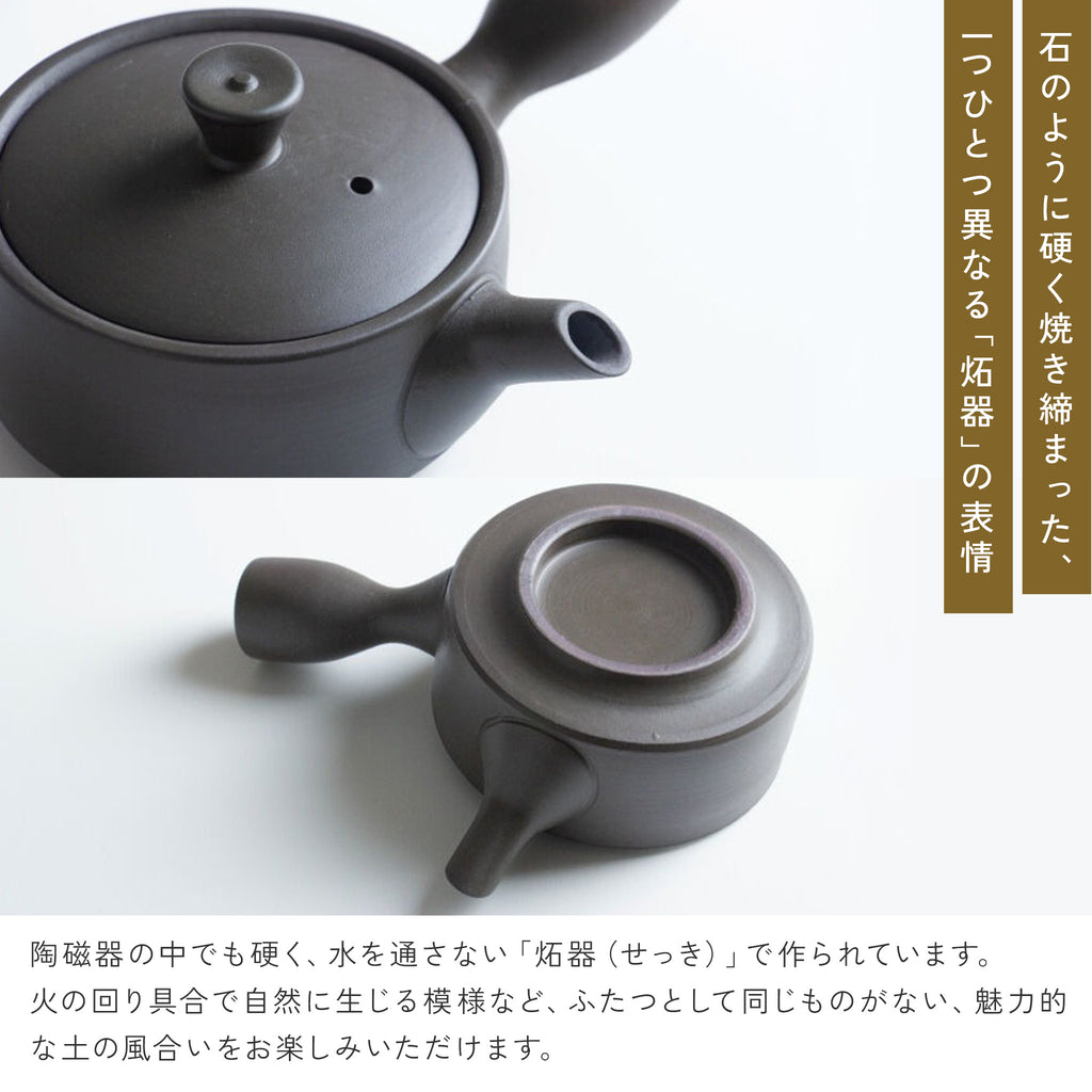 かもしか道具店 茶時間 萬古焼 急須 直 150mlセット / 湯さまし・湯飲み2点・急須150ml 4点セット
