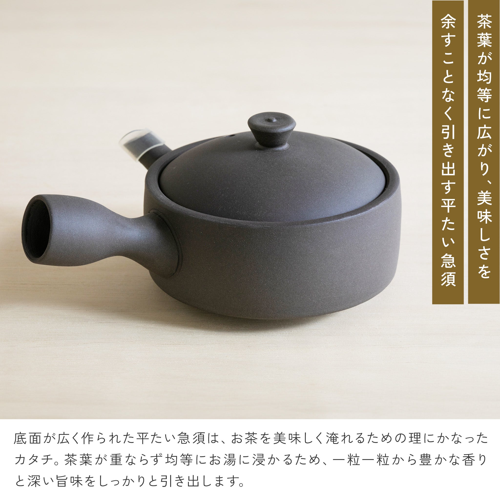 かもしか道具店 茶時間 萬古焼 急須 直 100mlセット / 湯さまし・湯飲み・急須100ml 3点セット