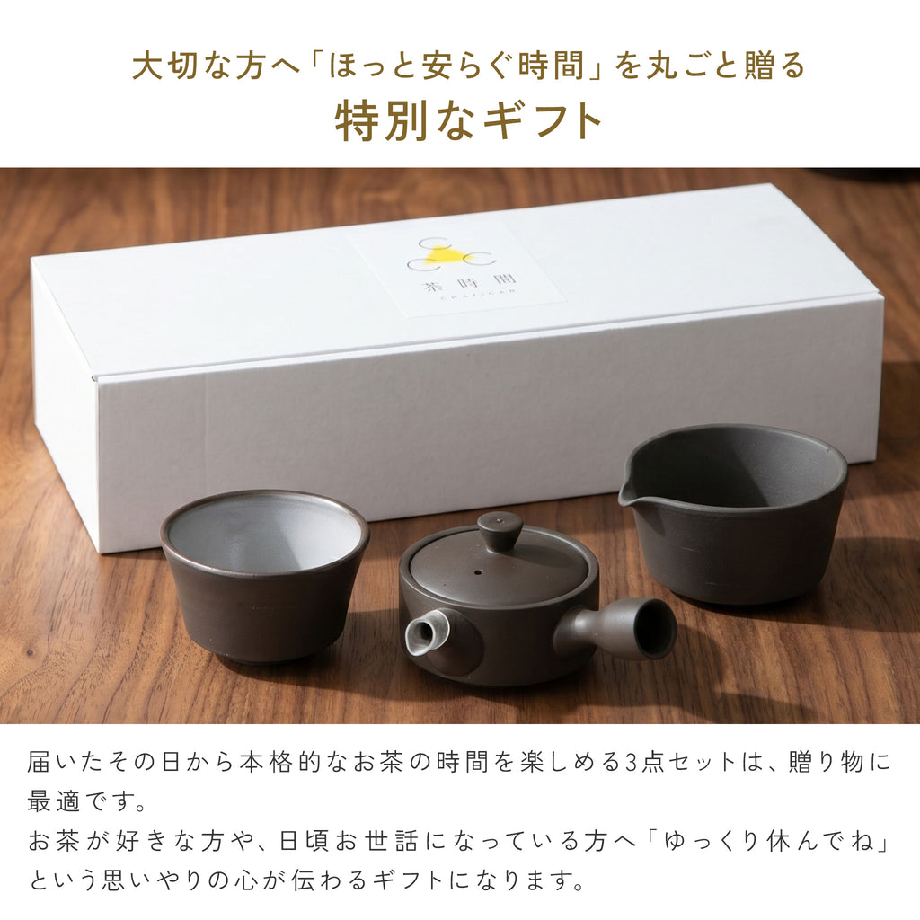 かもしか道具店 茶時間 萬古焼 急須 直 100mlセット / 湯さまし・湯飲み・急須100ml 3点セット