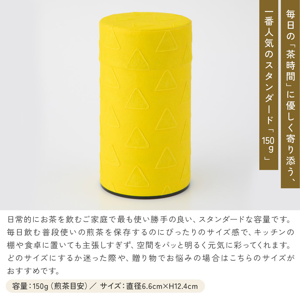 かもしか道具店 和紙の茶筒 / 茶缶 / 100ｇ・150g・200ｇ