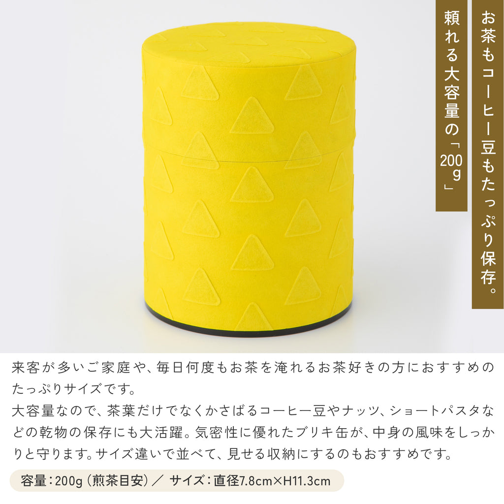 かもしか道具店 和紙の茶筒 / 茶缶 / 100ｇ・150g・200ｇ