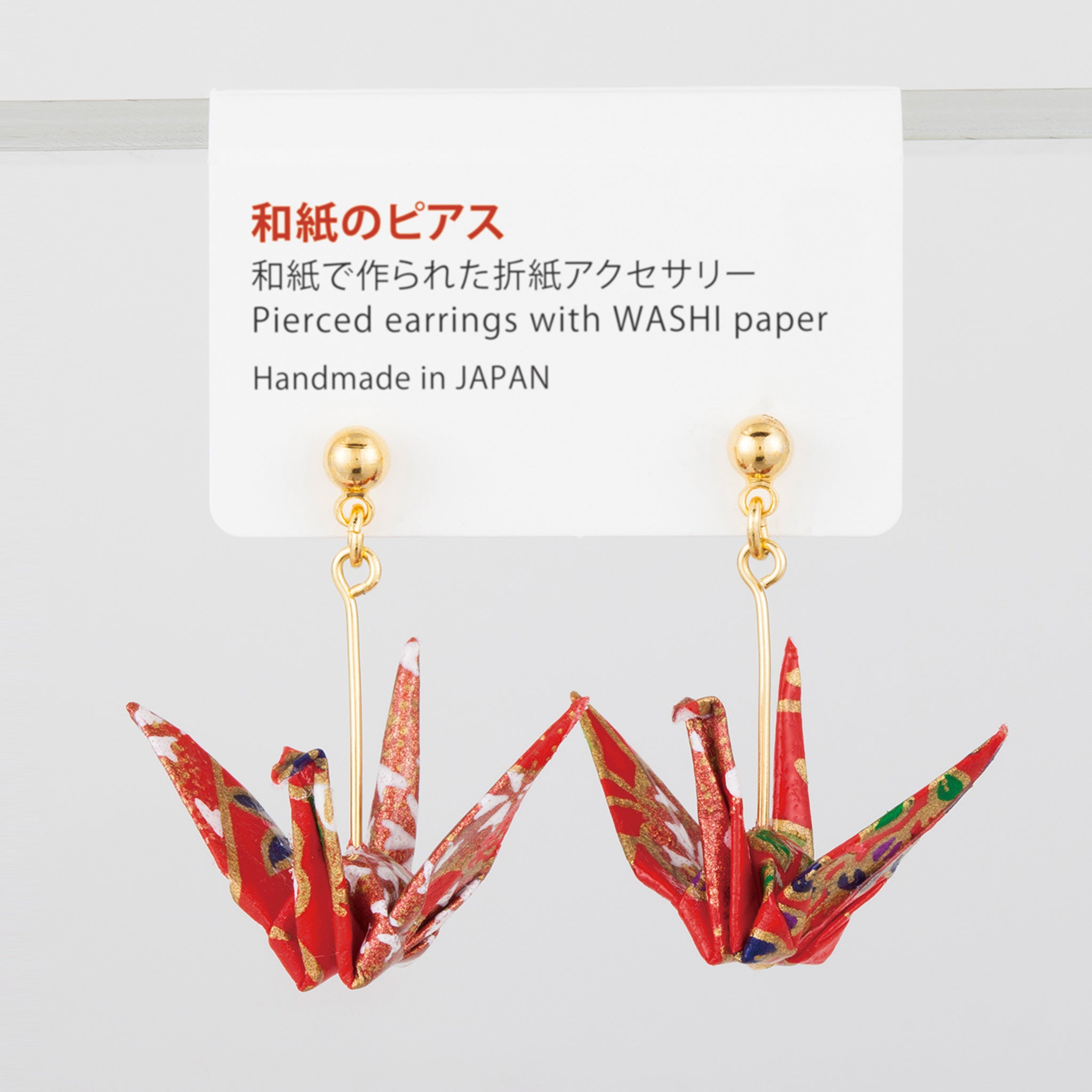 のレン 折鶴ピアス / 折り紙アクセサリー サージカルステンレス使用
