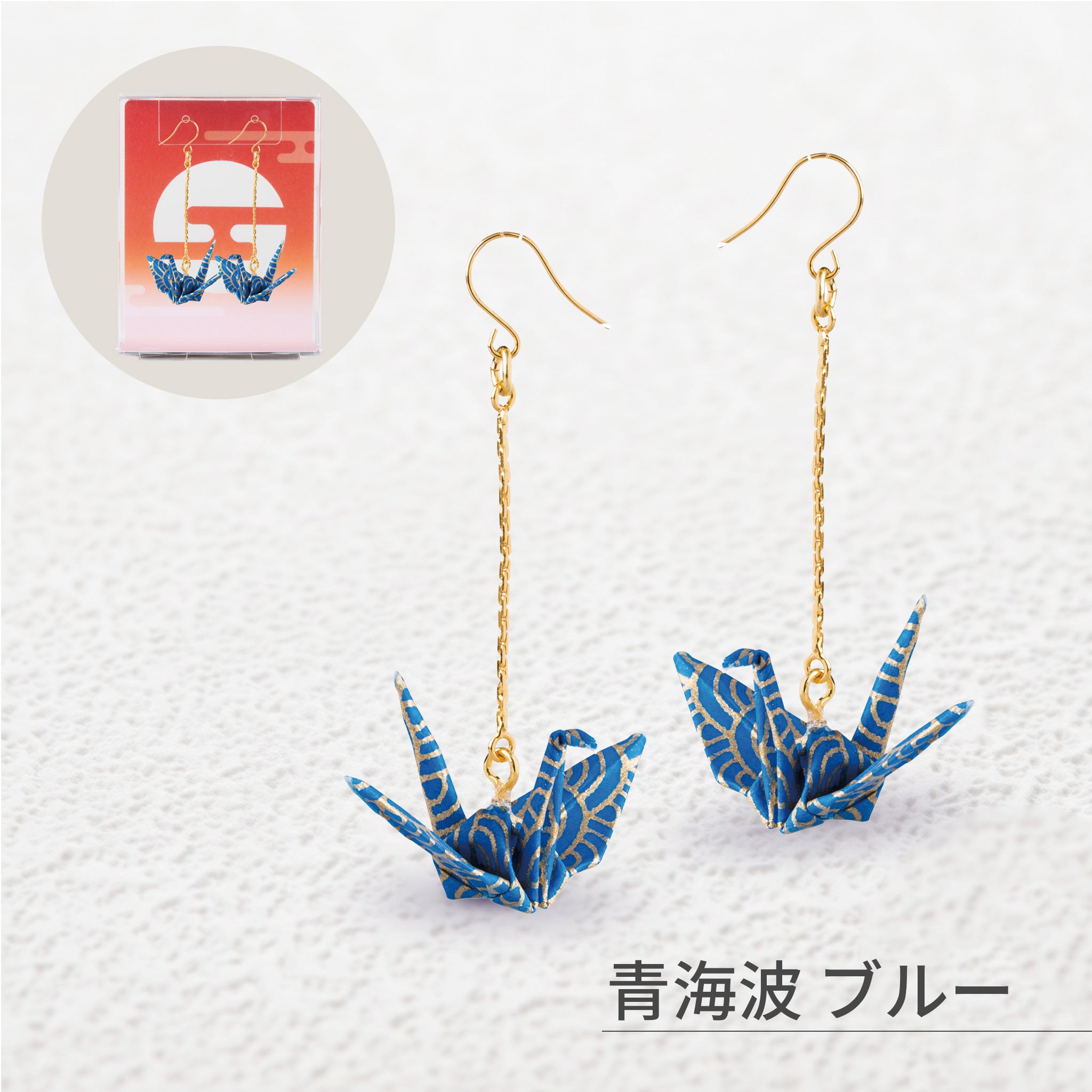 のレン 吉祥 折鶴ピアス ロングチェーン / 箱入り サージカルステンレス使用 フックピアス　