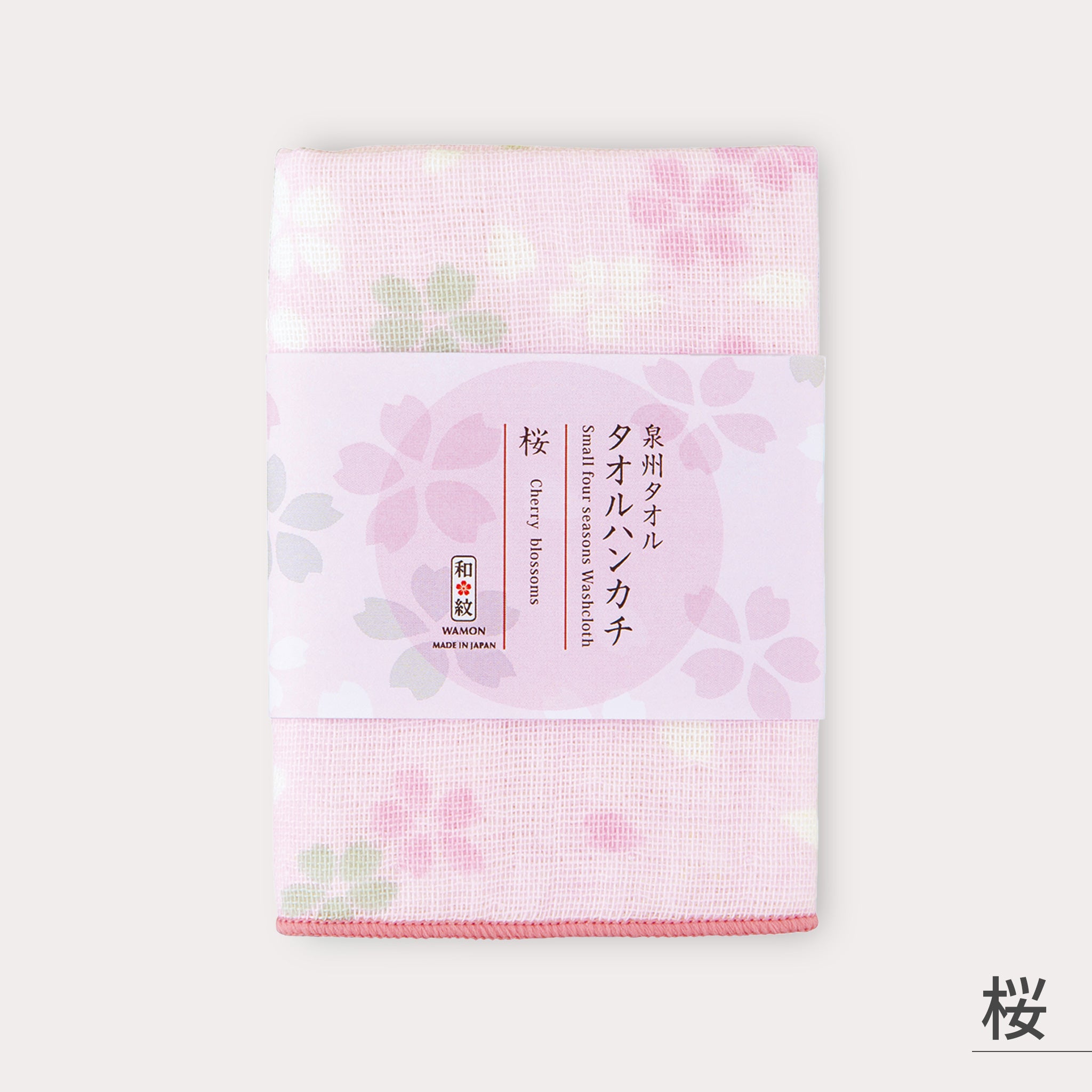 のレン タオルハンカチ (泉州タオル） / 綿100% 23×23cm