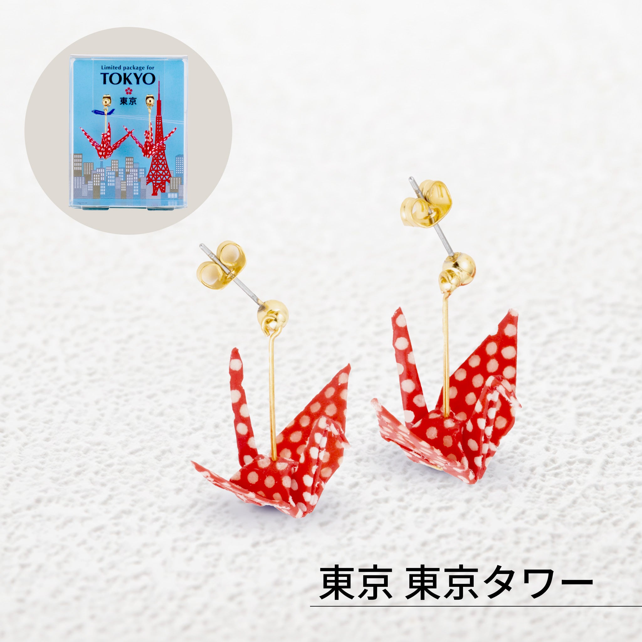 のレン ご当地 折鶴ピアス / 箱入り サージカルステンレス使用
