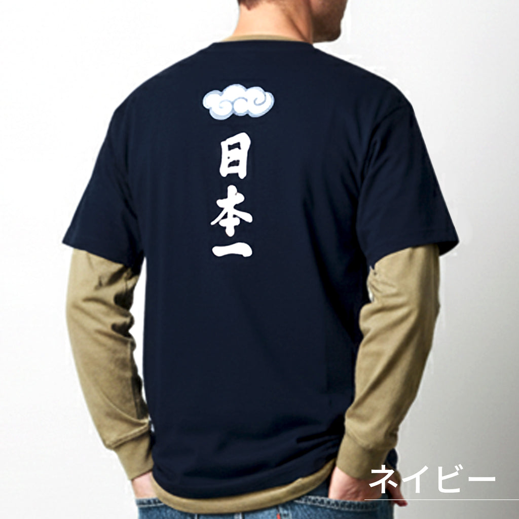 のレン Tシャツ (富士山）/ ユニセックスサイズ S～3XL　