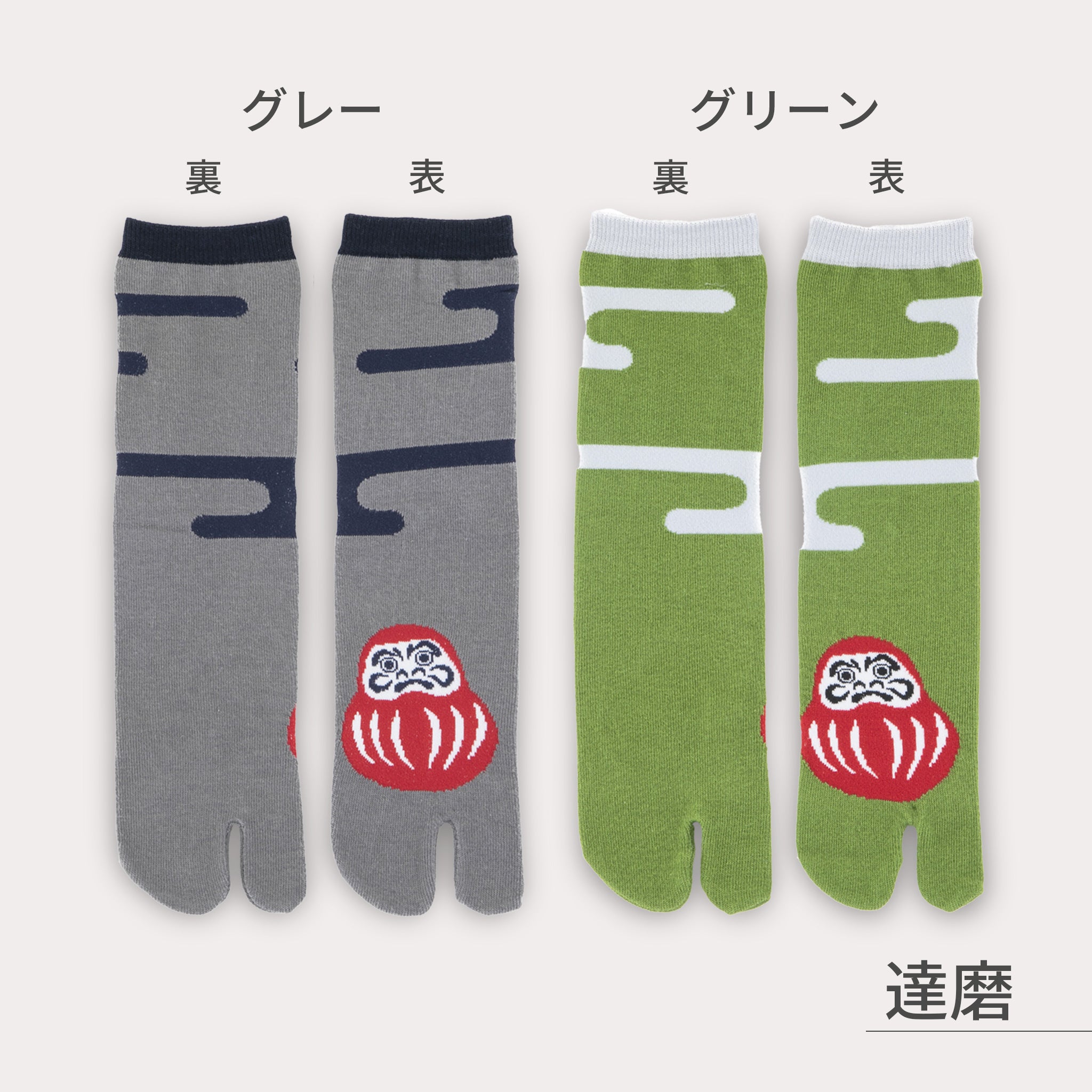のレン 足袋ソックス 4種セット / フリーサイズ 筒形靴下