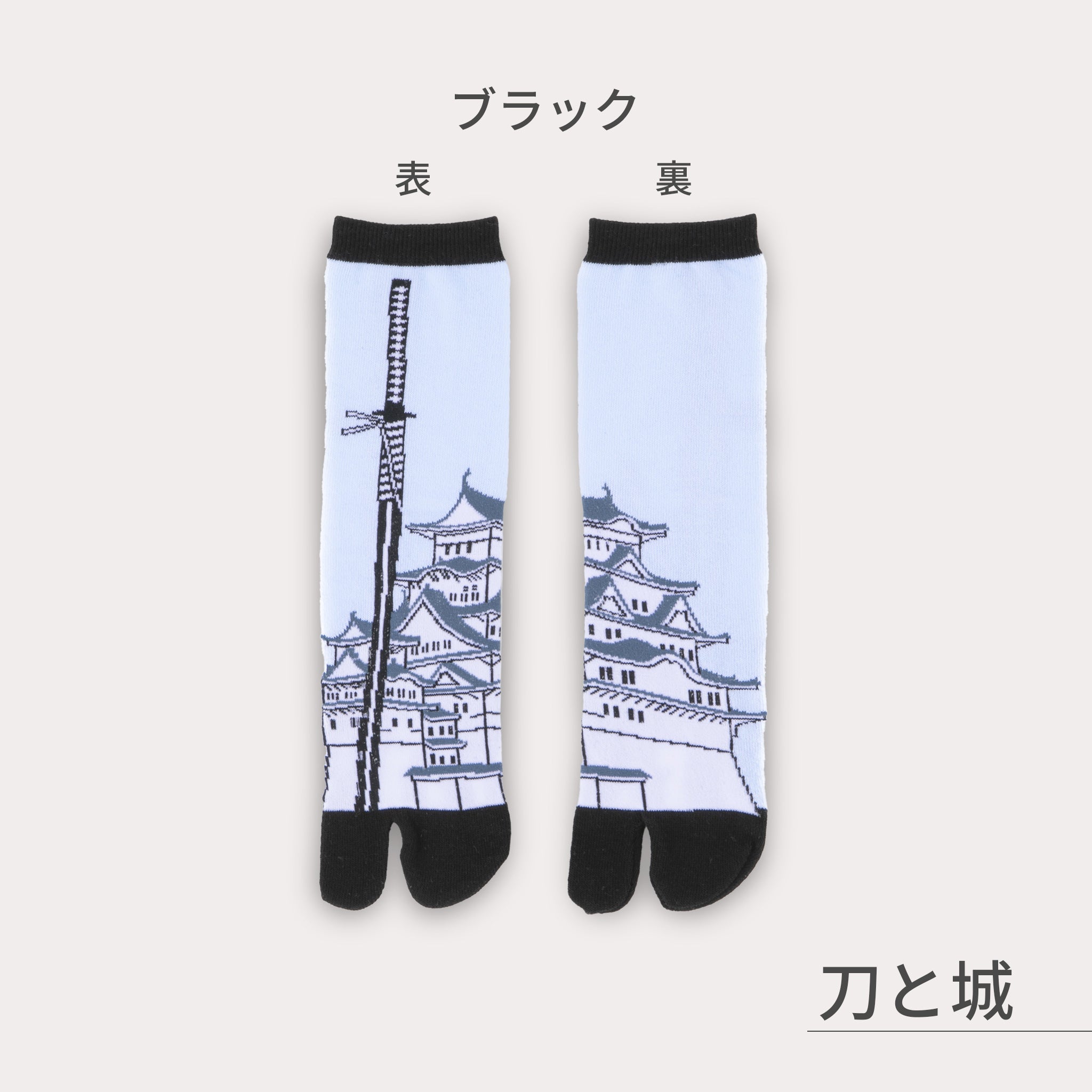 のレン 足袋ソックス 4種セット / フリーサイズ 筒形靴下