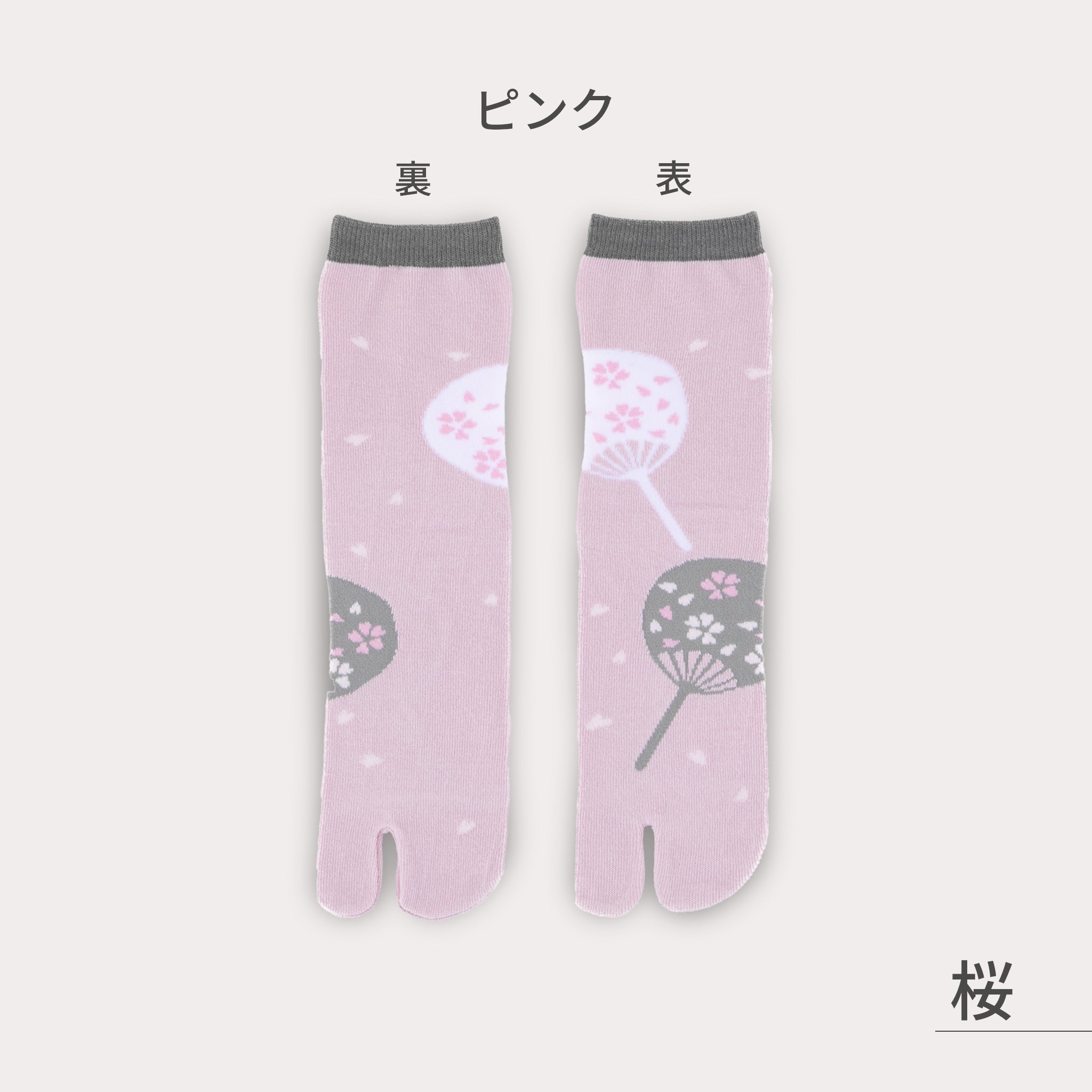のレン 足袋ソックス 4種セット / フリーサイズ 筒形靴下