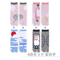のレン キッズ 足袋ソックス 4種セット / フリーサイズ 筒形靴下