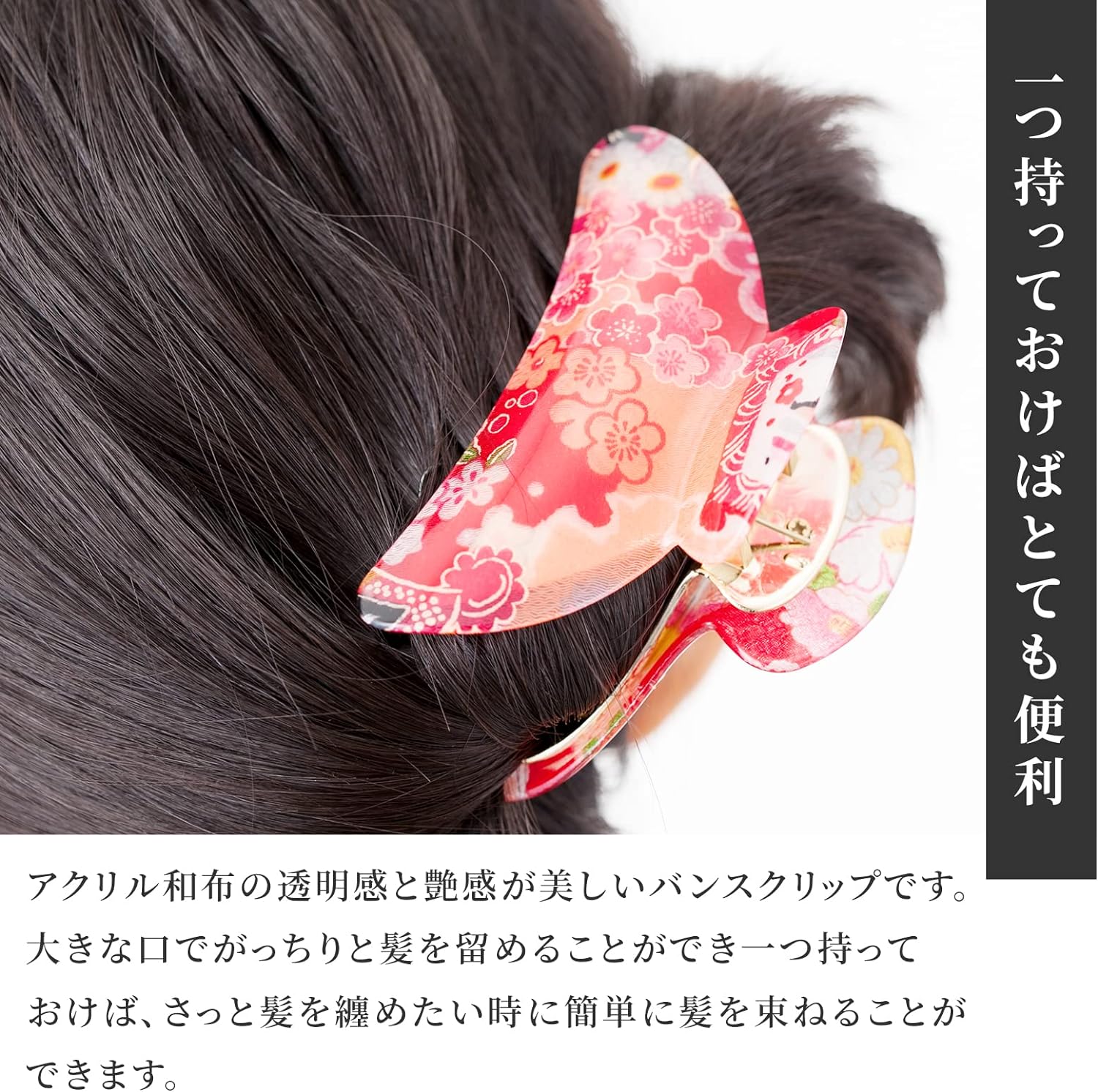 のレン バンス 大 / アクリル ヘアクリップ NDシリーズ