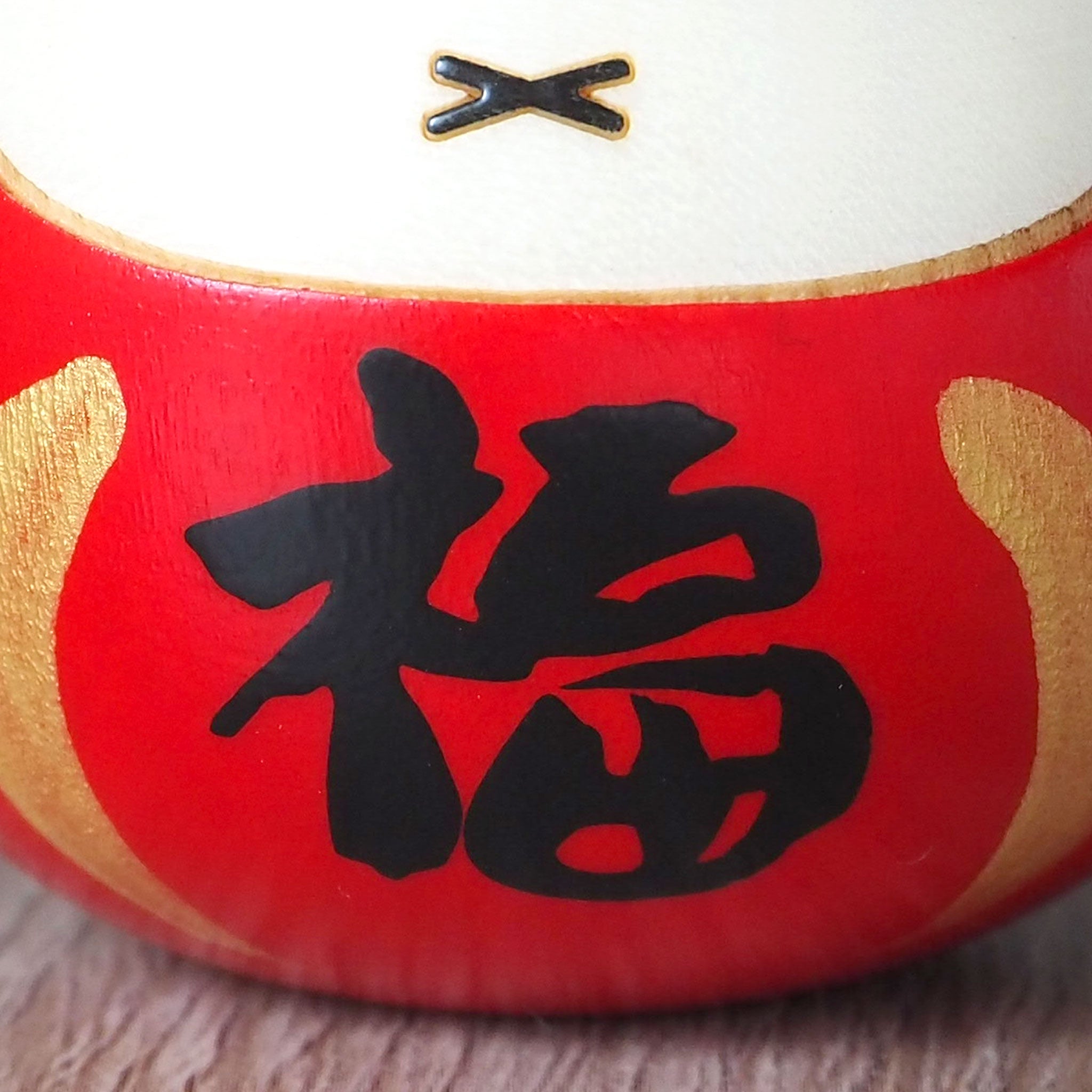 卯三郎こけし ミッフィー 福だるまセット（金屏風＋座布団付）