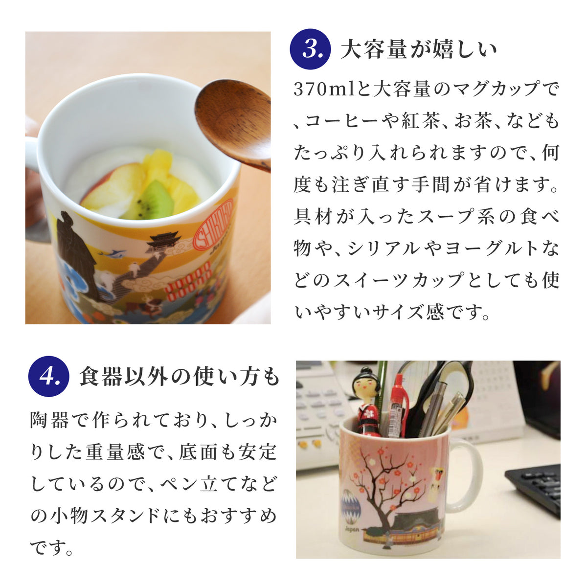 のレン ジャパノラマ ご当地 マグカップ / 370ml 陶器