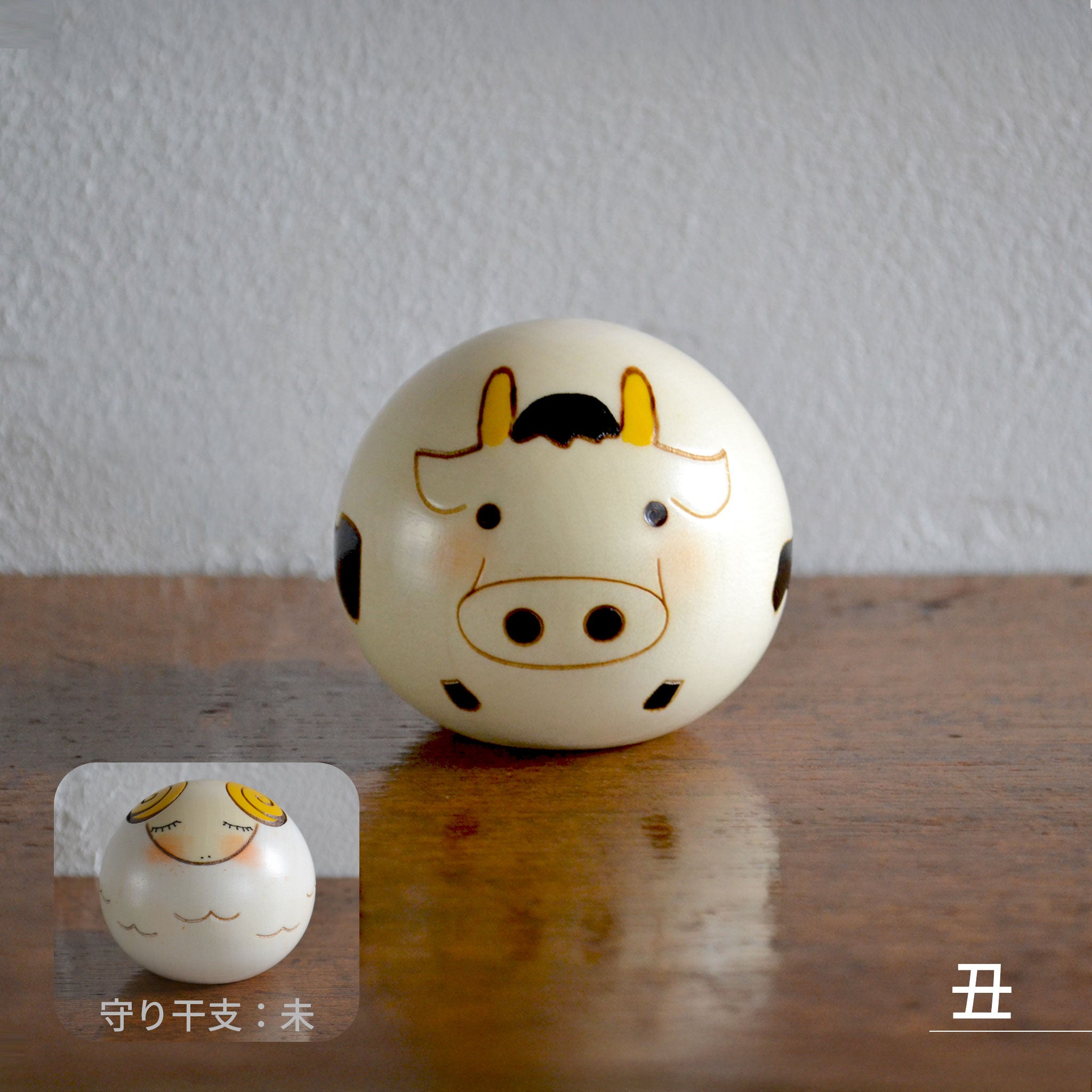 卯三郎こけし ゆらころ 干支こけし