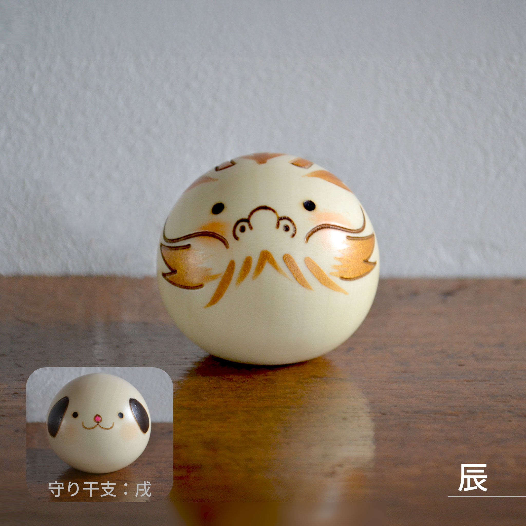 卯三郎こけし ゆらころ 干支こけし