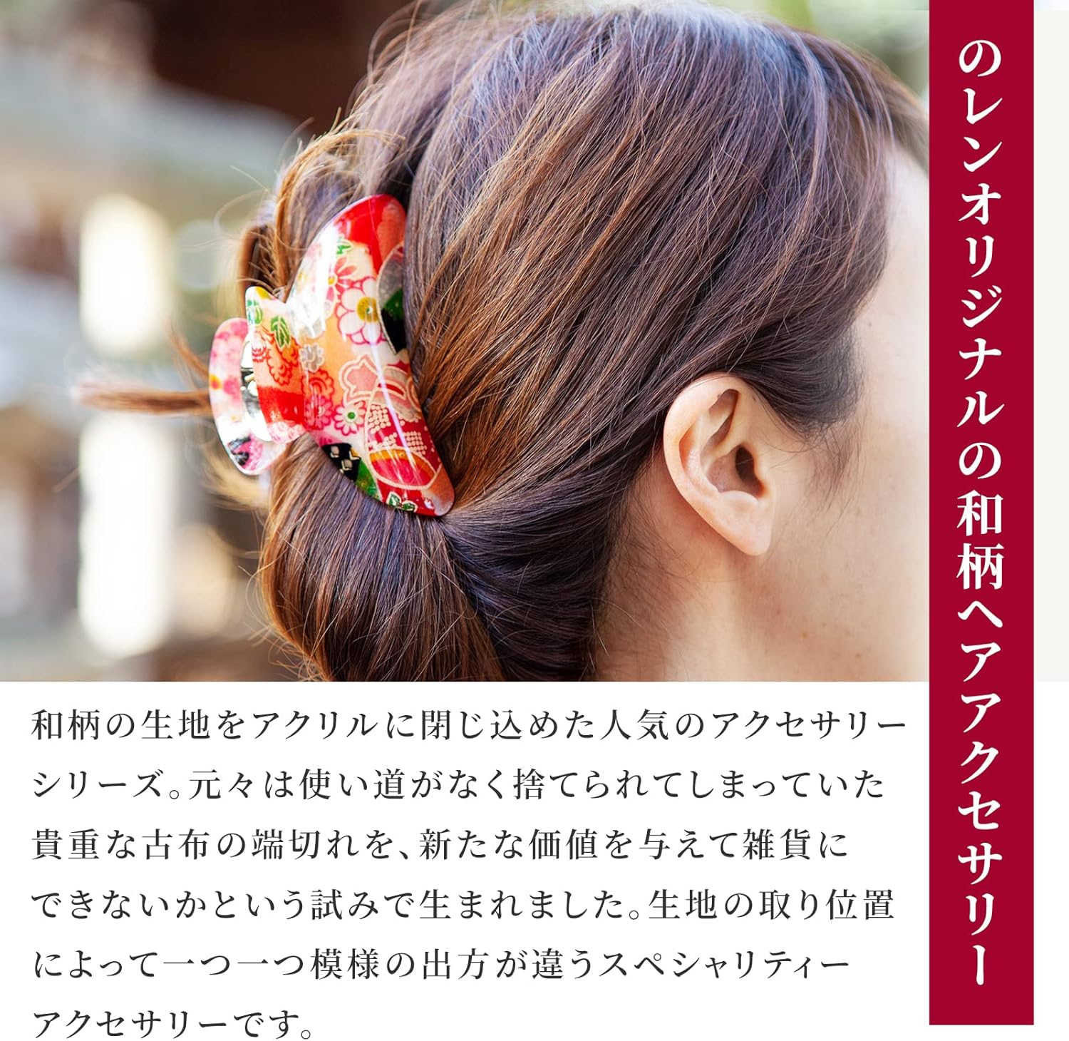 のレン バンス 大 / アクリル ヘアクリップ NDシリーズ
